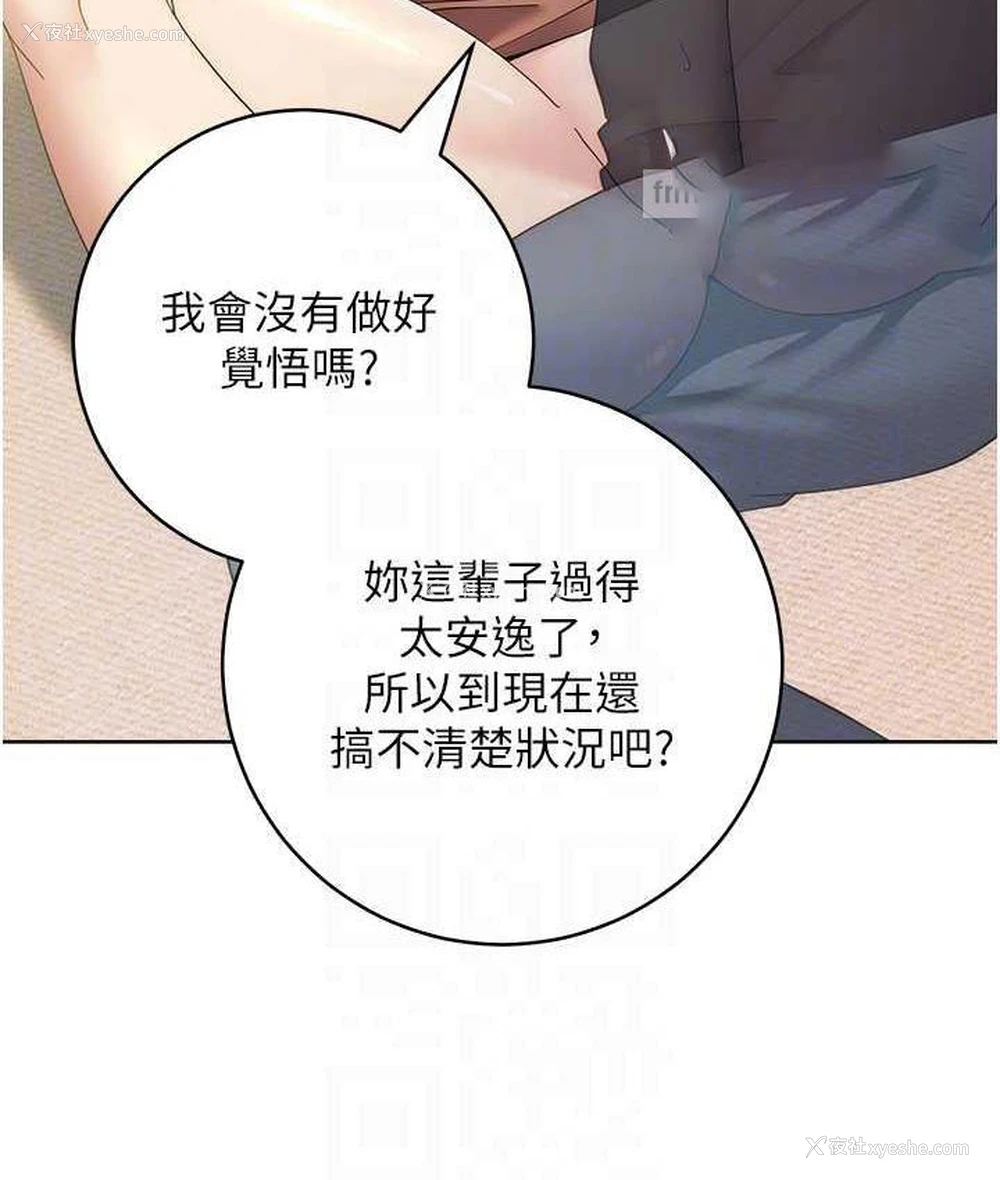 100P - 边缘人的复仇