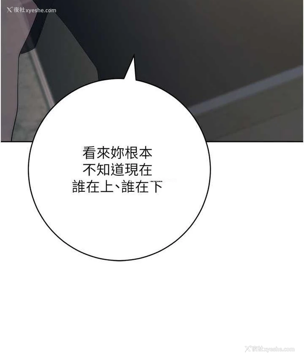103P - 边缘人的复仇