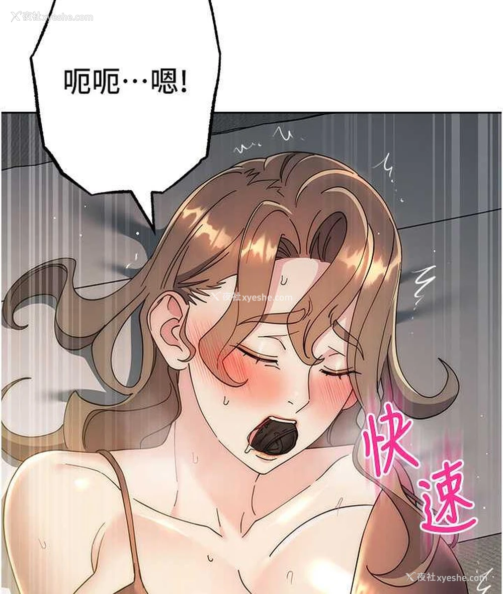 115P - 边缘人的复仇