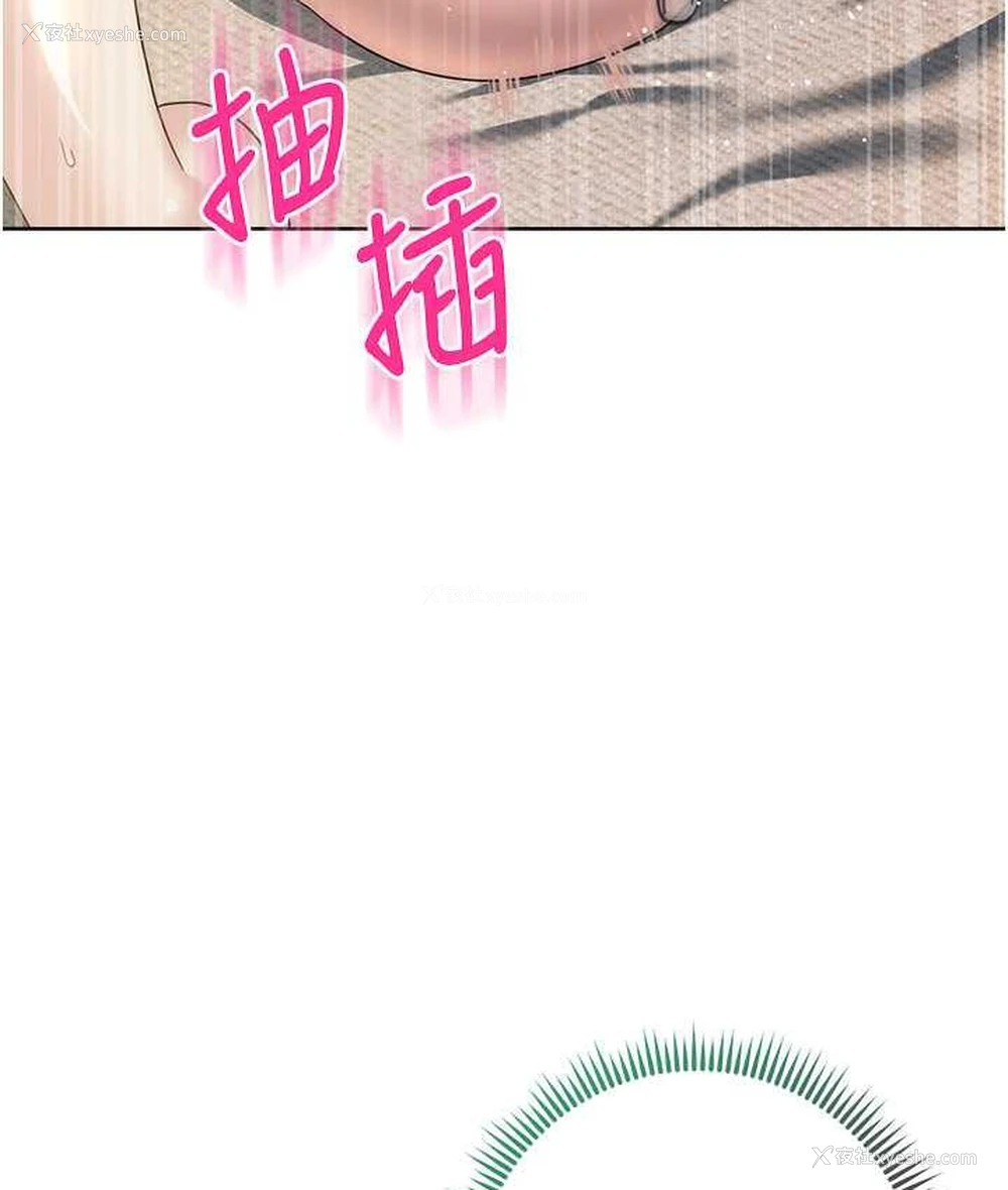 117P - 边缘人的复仇
