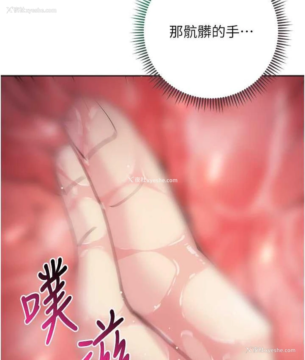 118P - 边缘人的复仇
