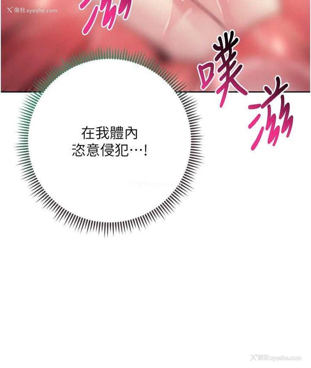 119P - 边缘人的复仇