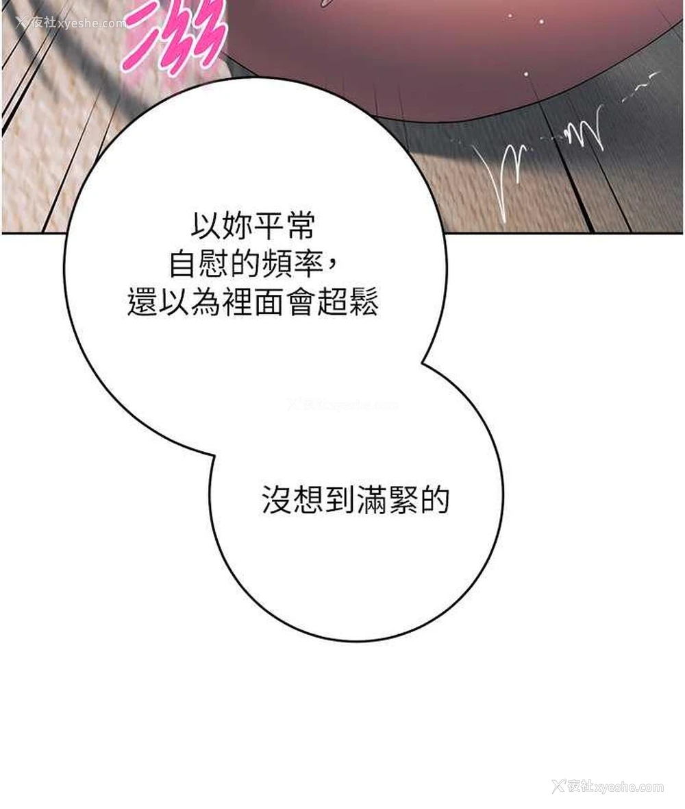 128P - 边缘人的复仇