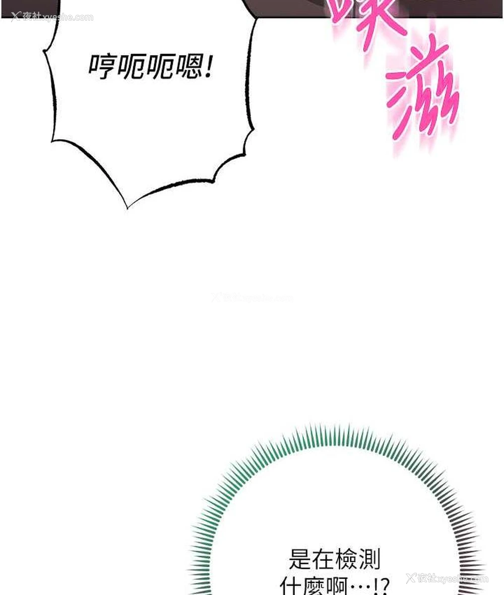 131P - 边缘人的复仇