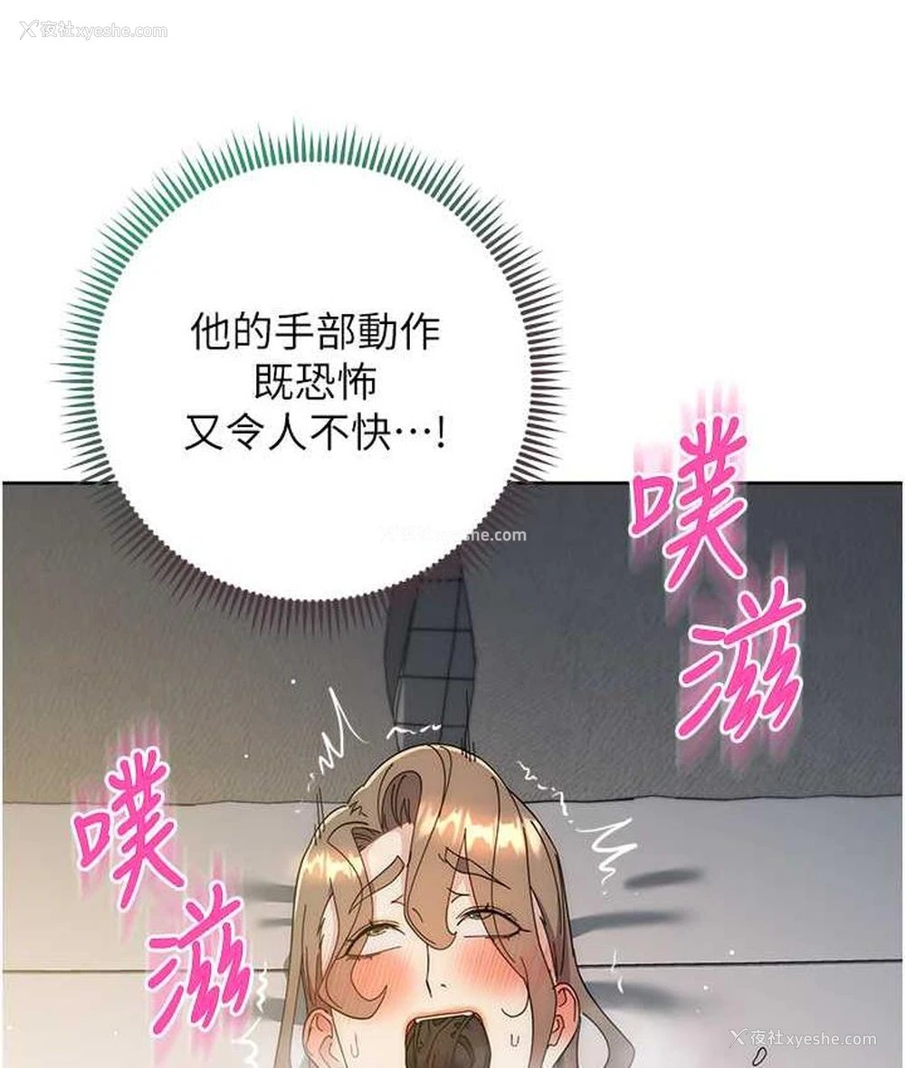134P - 边缘人的复仇