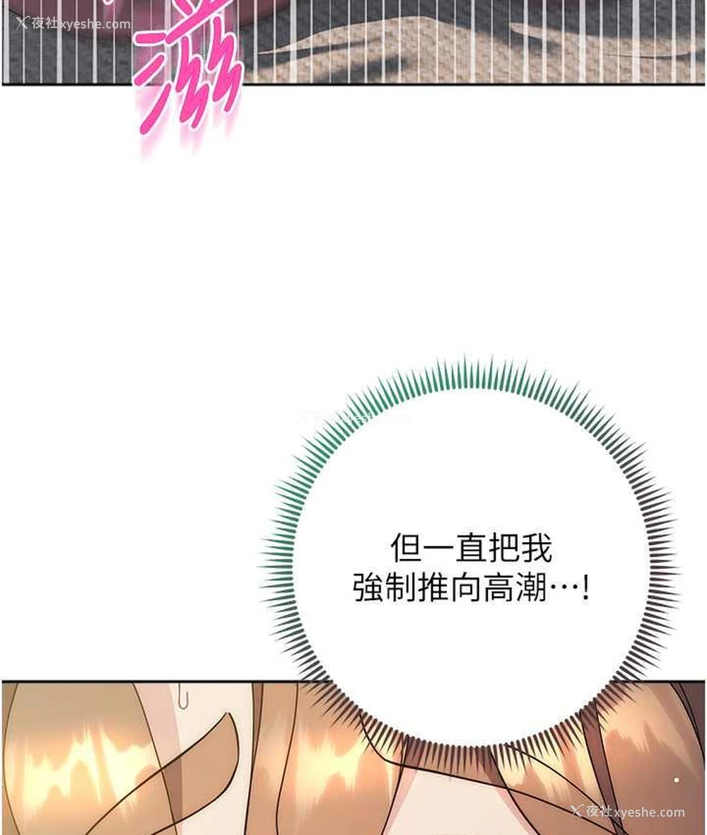 136P - 边缘人的复仇