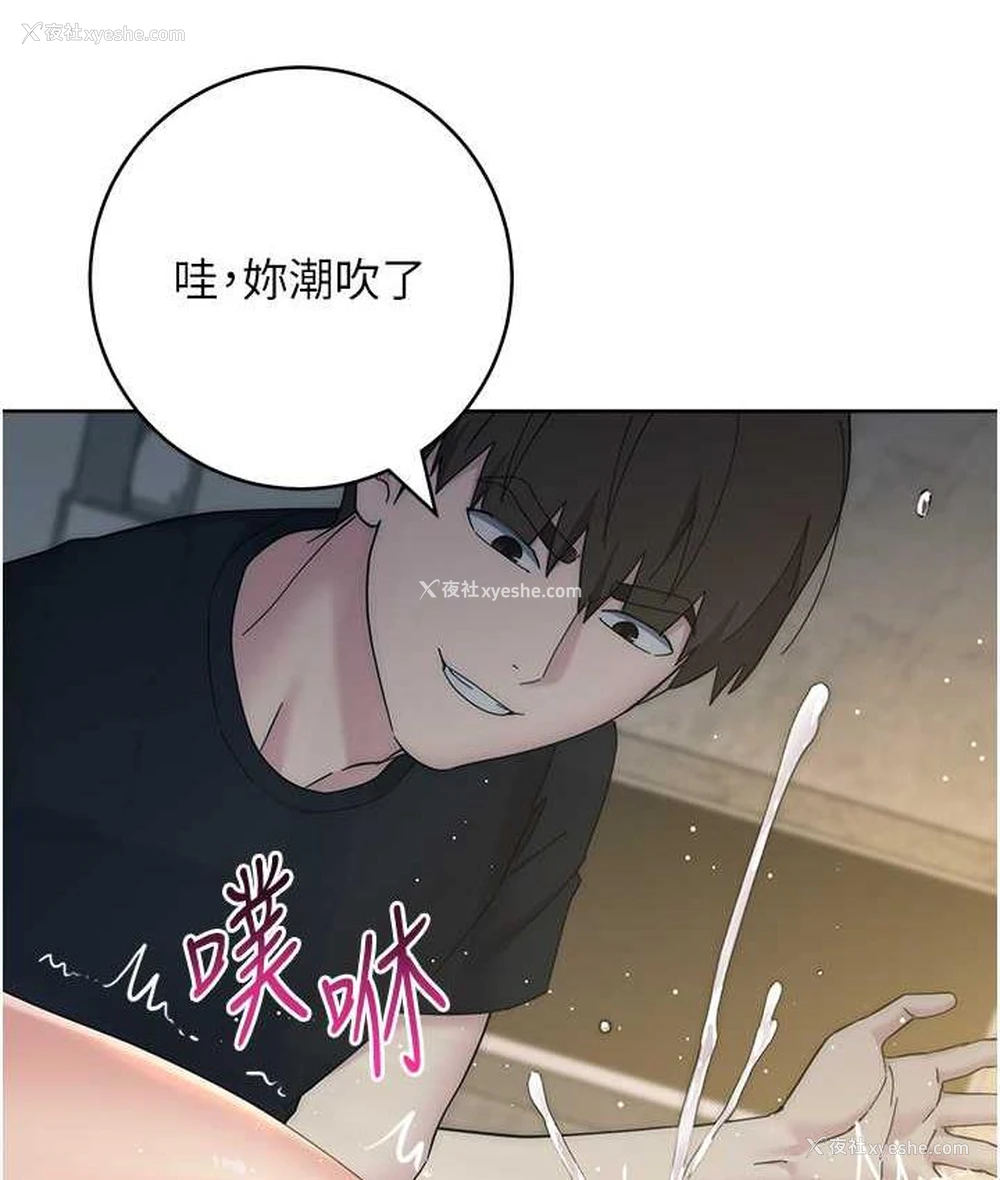 140P - 边缘人的复仇