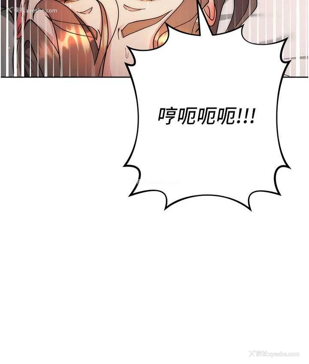 142P - 边缘人的复仇