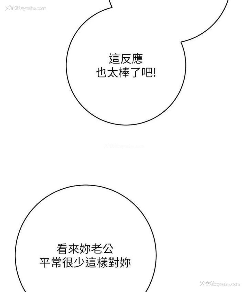 146P - 边缘人的复仇