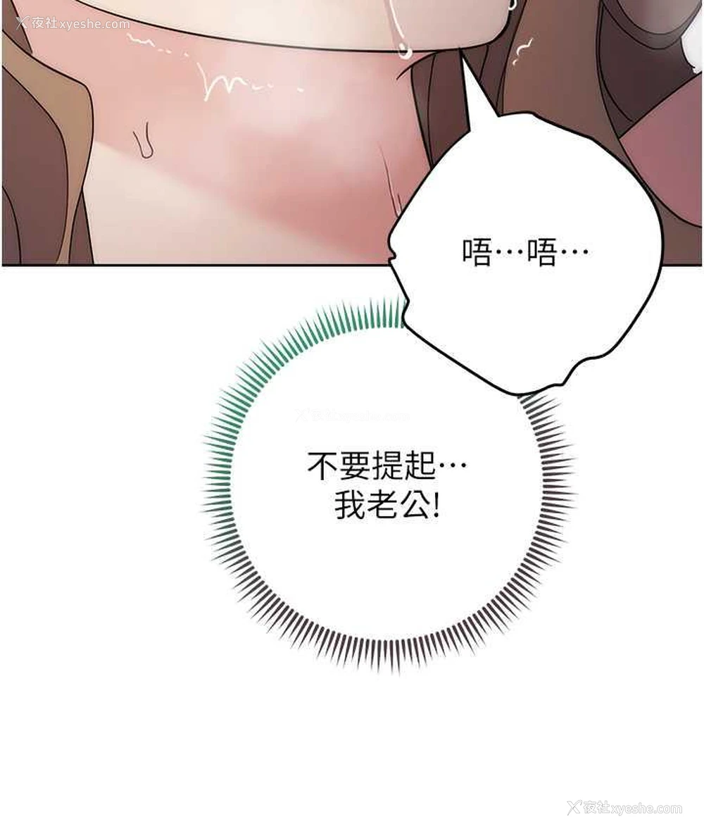 148P - 边缘人的复仇