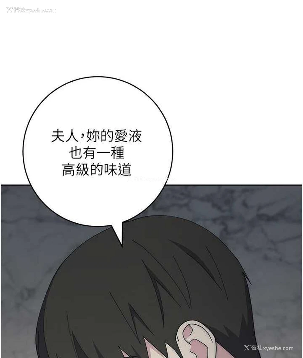 149P - 边缘人的复仇