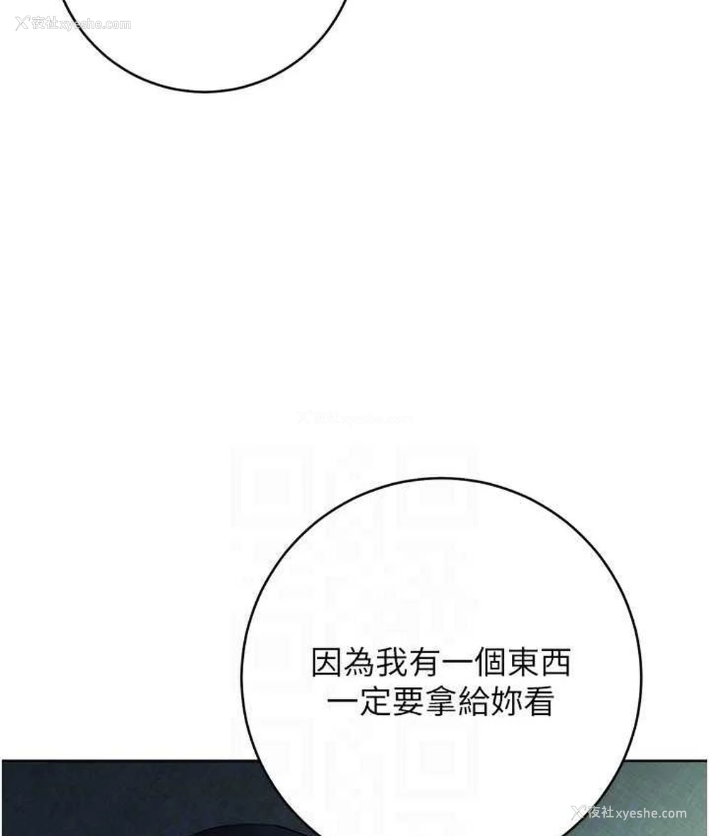 14P - 边缘人的复仇