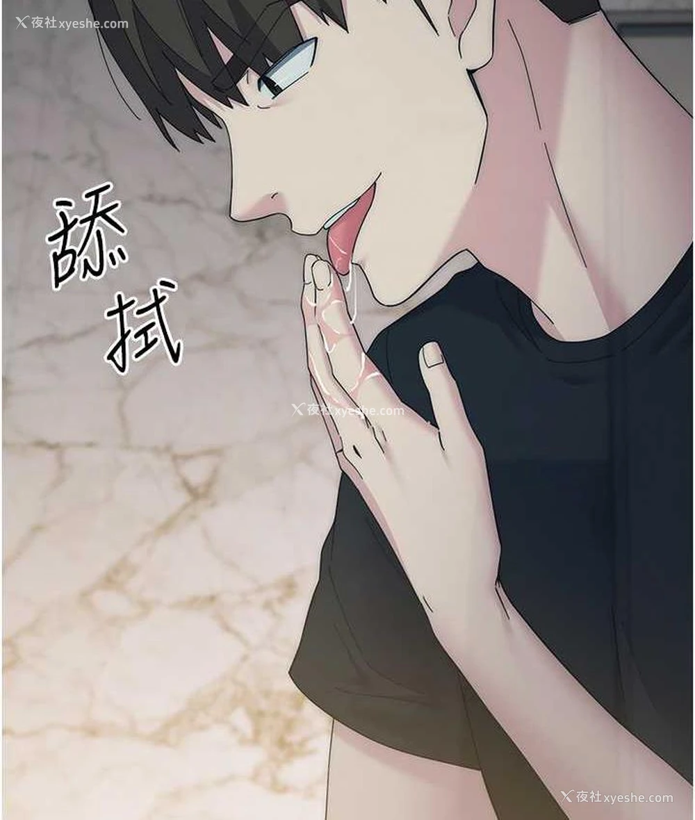 150P - 边缘人的复仇