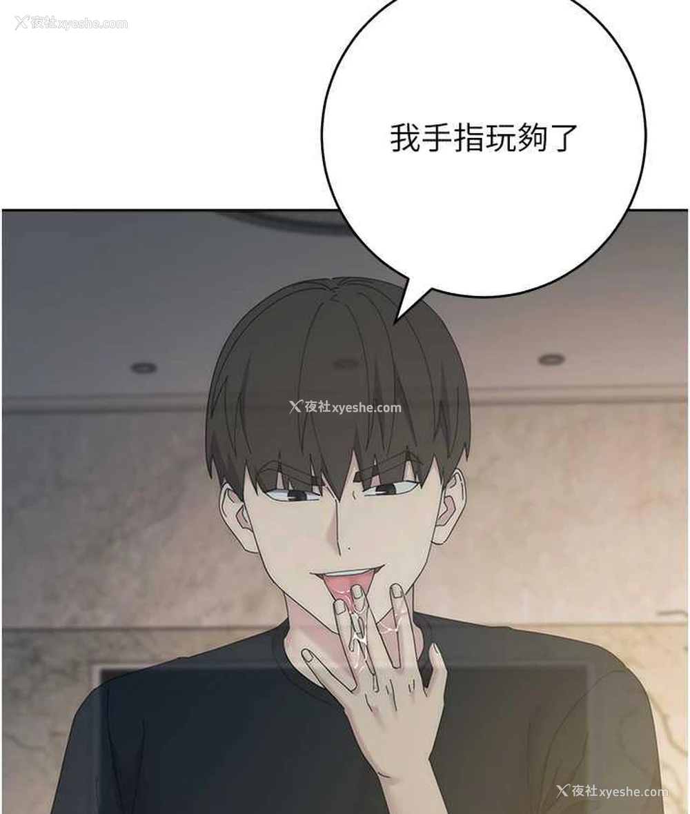 152P - 边缘人的复仇