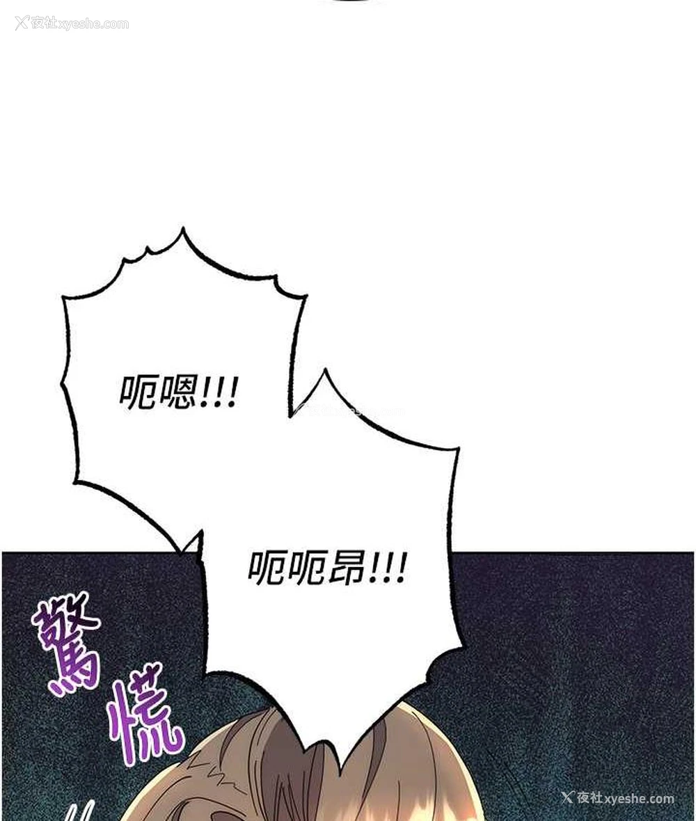 157P - 边缘人的复仇