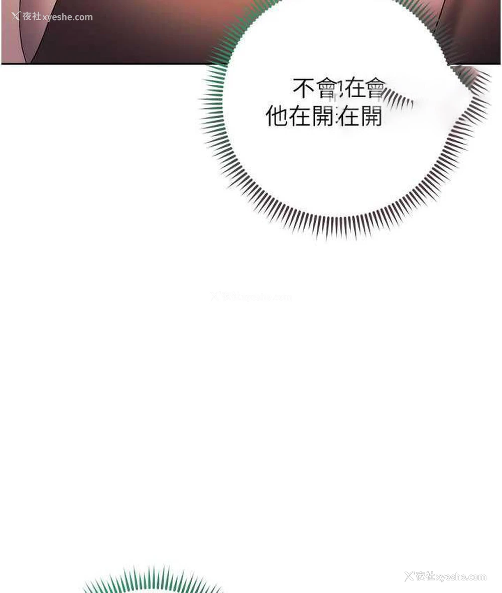 159P - 边缘人的复仇