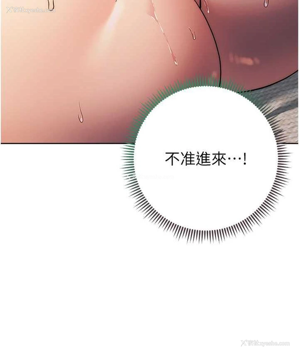 161P - 边缘人的复仇