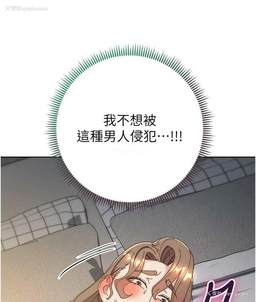 162P - 边缘人的复仇