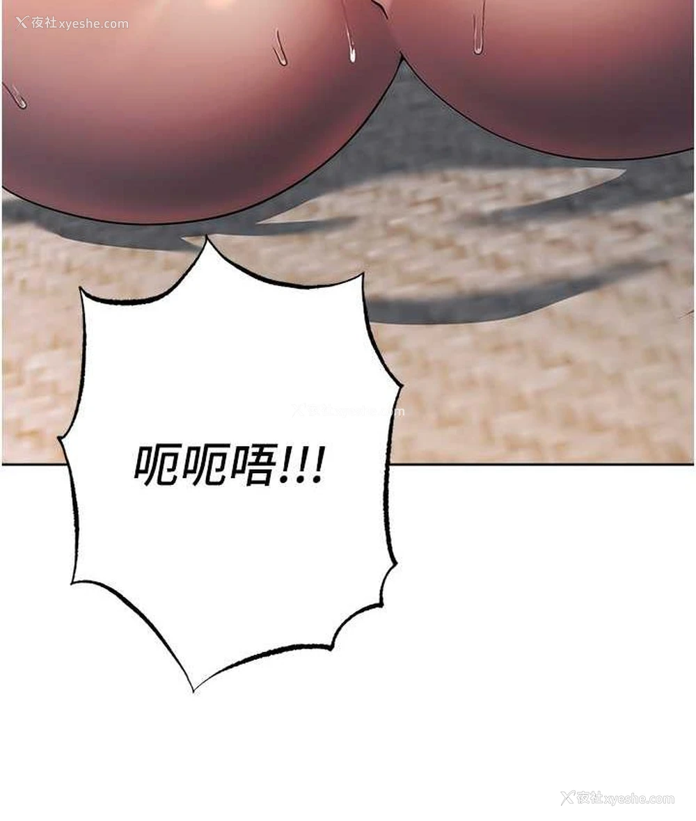 164P - 边缘人的复仇
