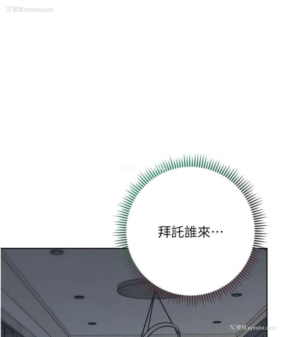 165P - 边缘人的复仇
