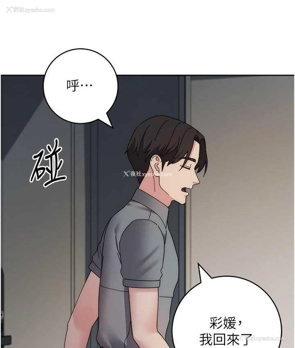 170P - 边缘人的复仇