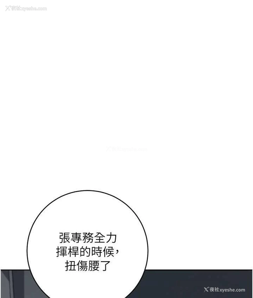 172P - 边缘人的复仇
