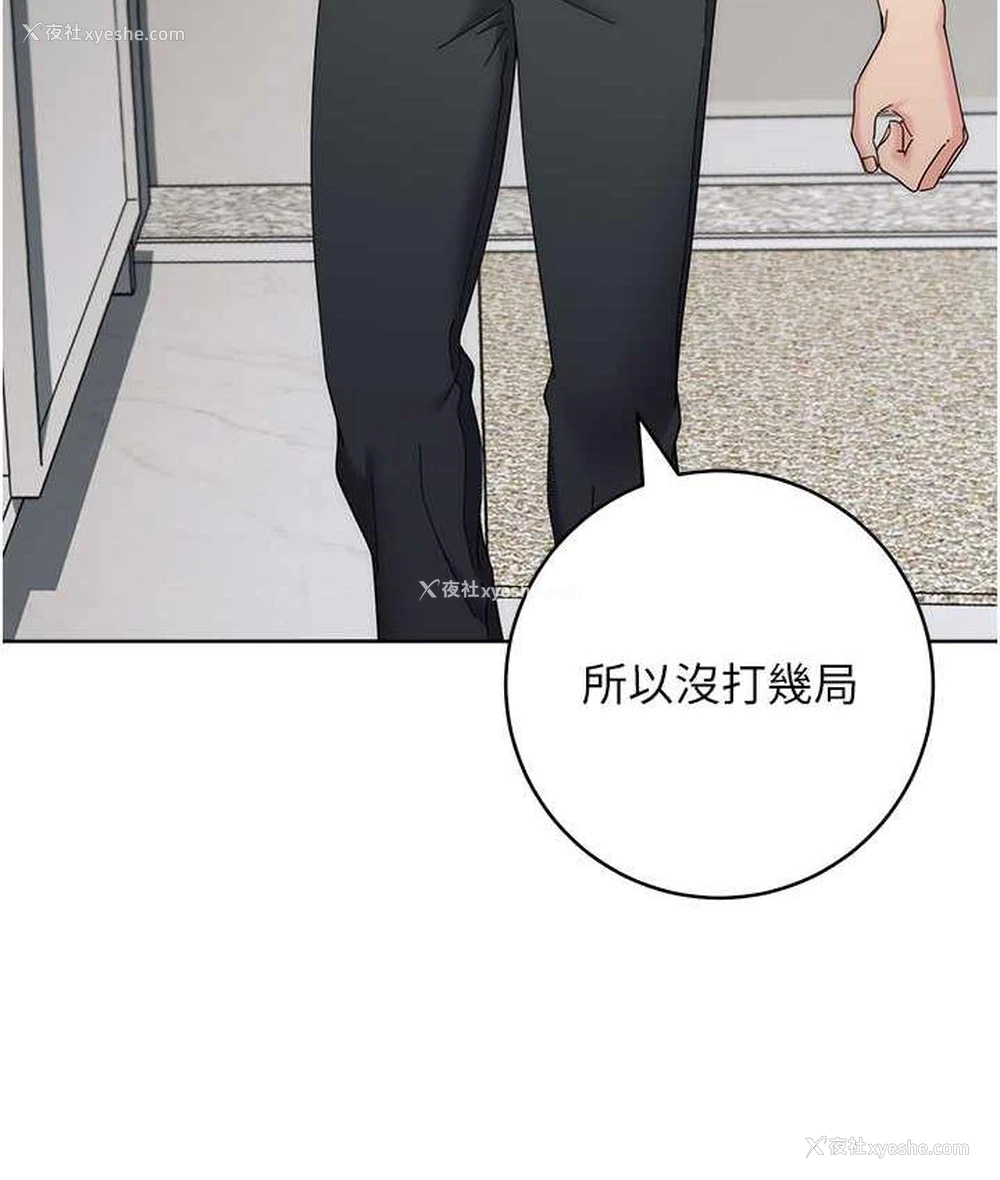 174P - 边缘人的复仇