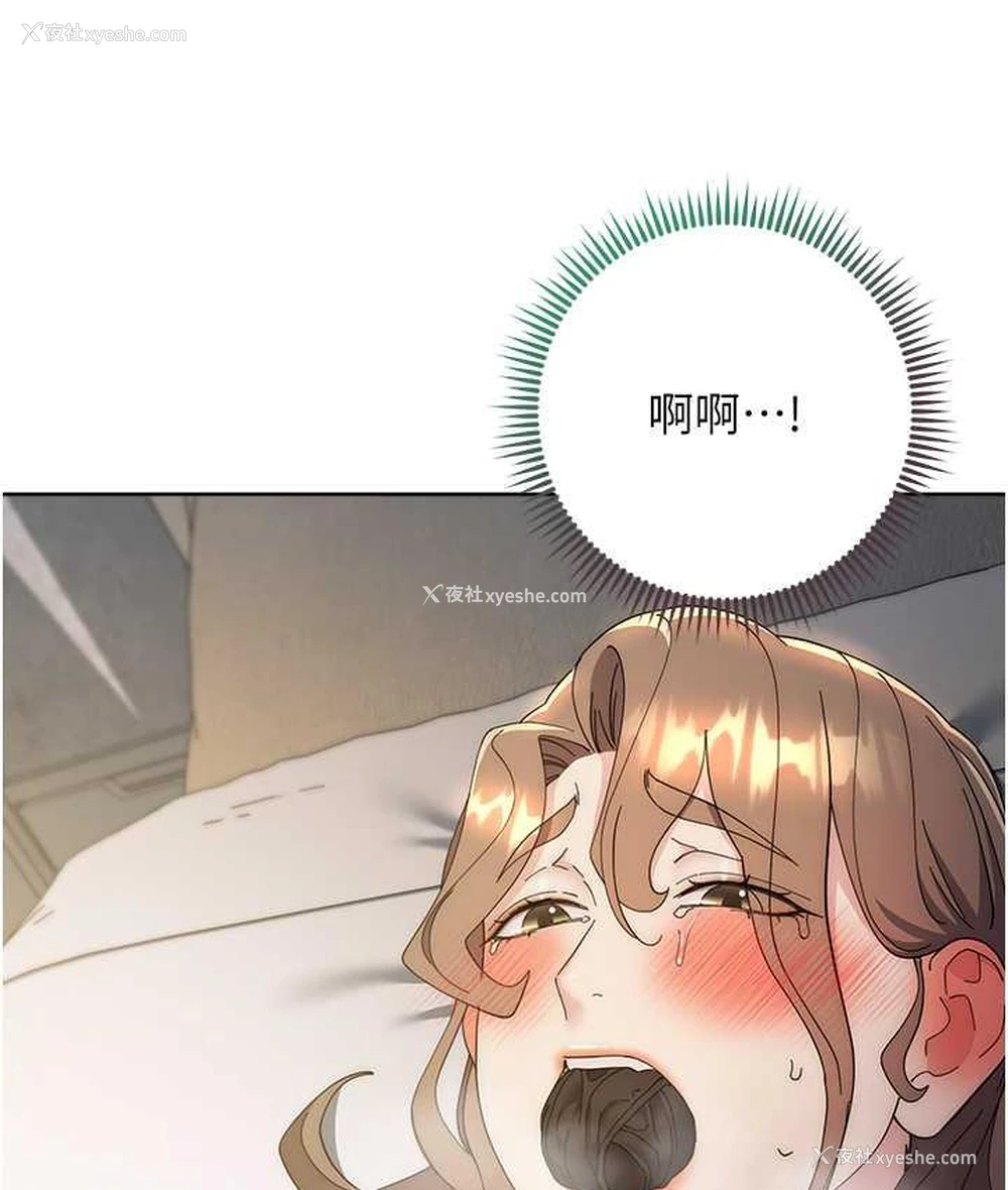 178P - 边缘人的复仇