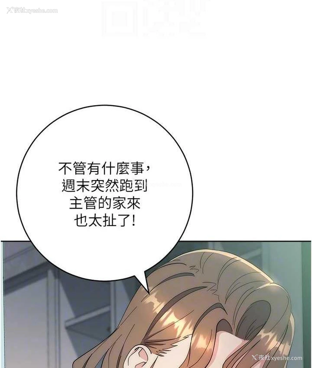17P - 边缘人的复仇