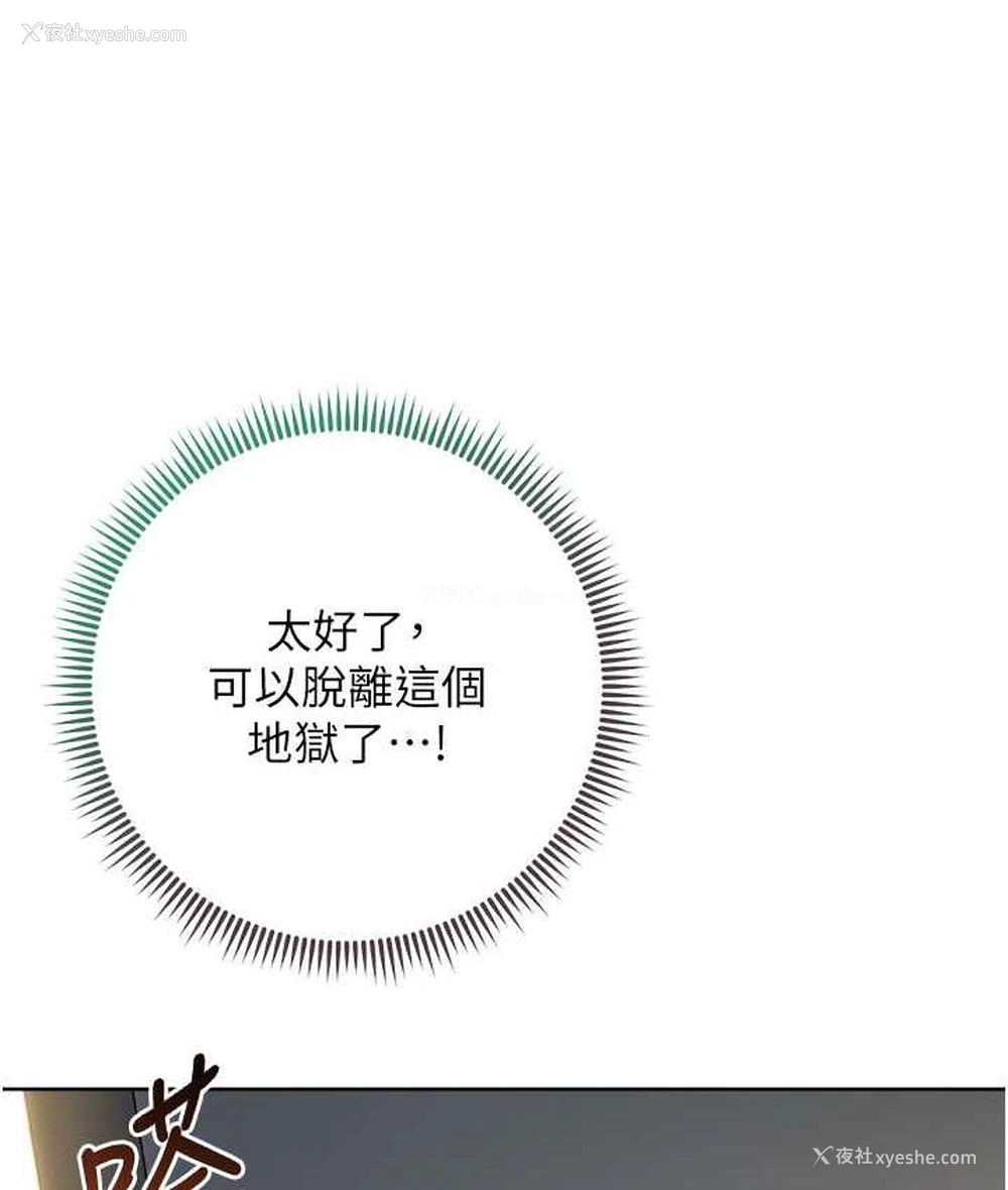 181P - 边缘人的复仇