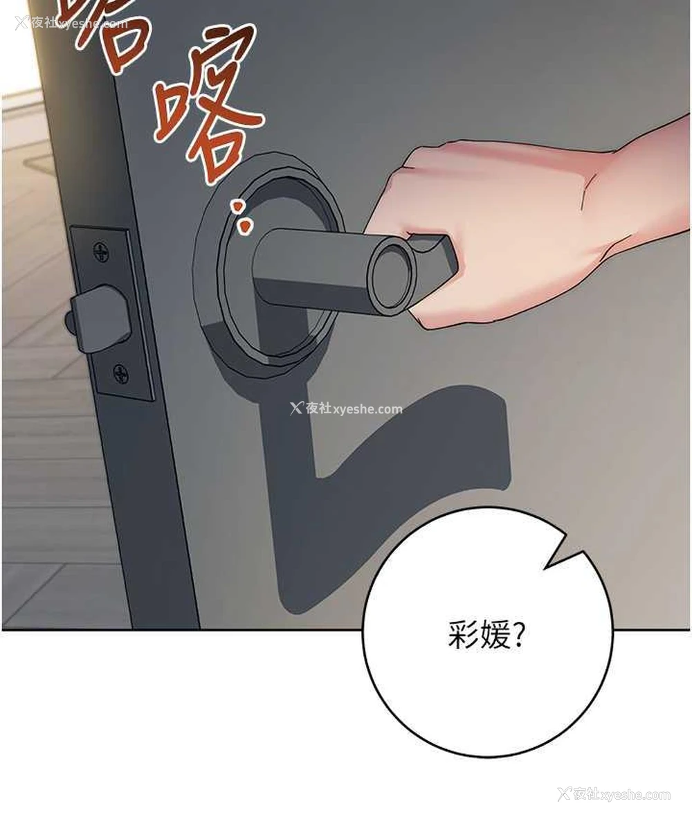 182P - 边缘人的复仇