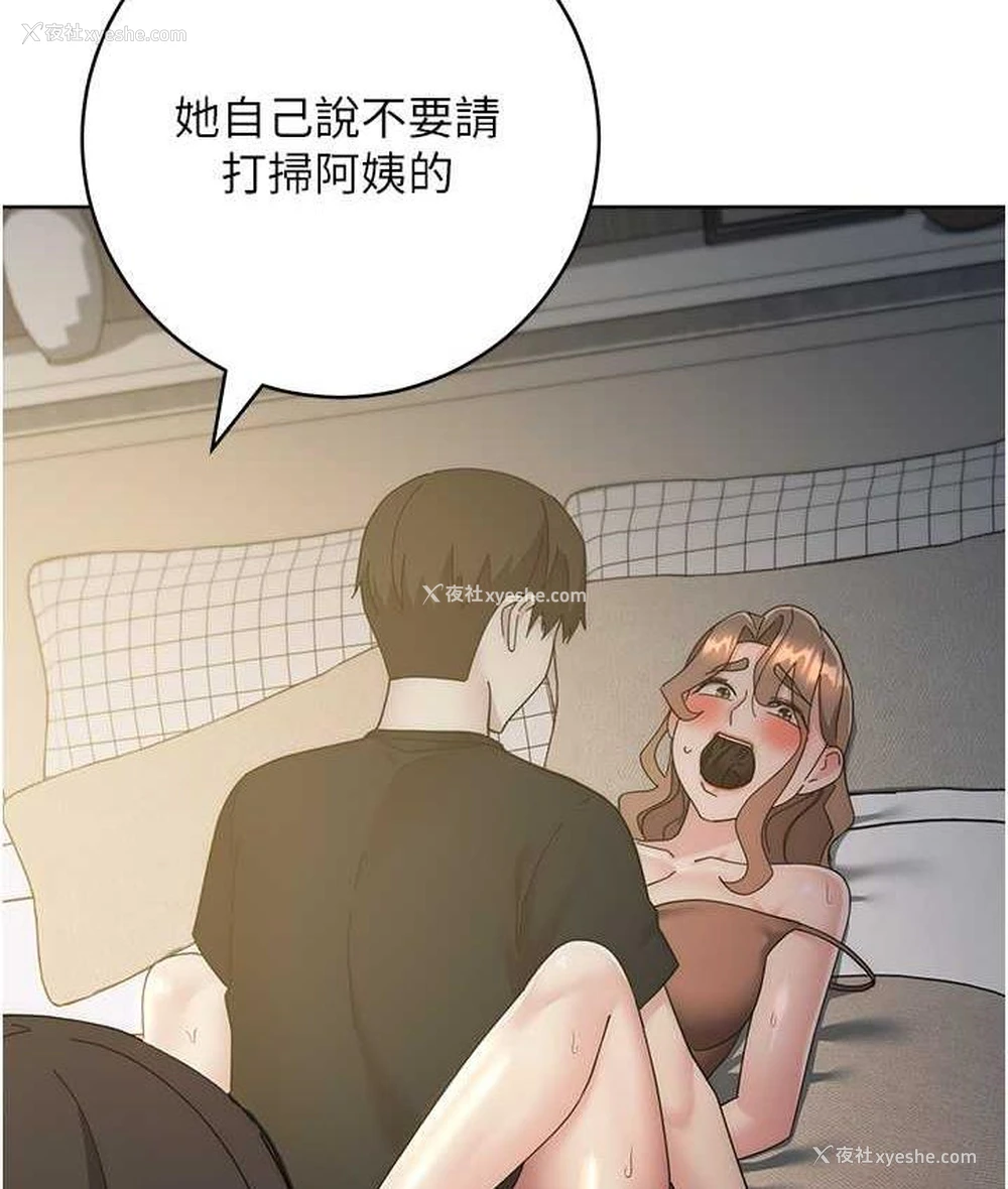 193P - 边缘人的复仇