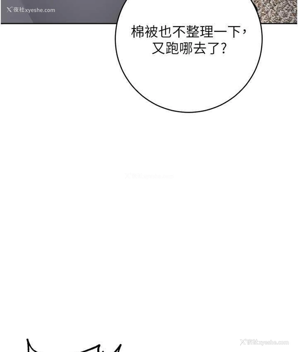 195P - 边缘人的复仇
