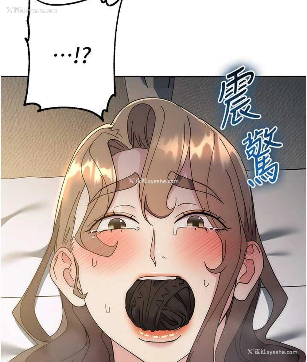 196P - 边缘人的复仇