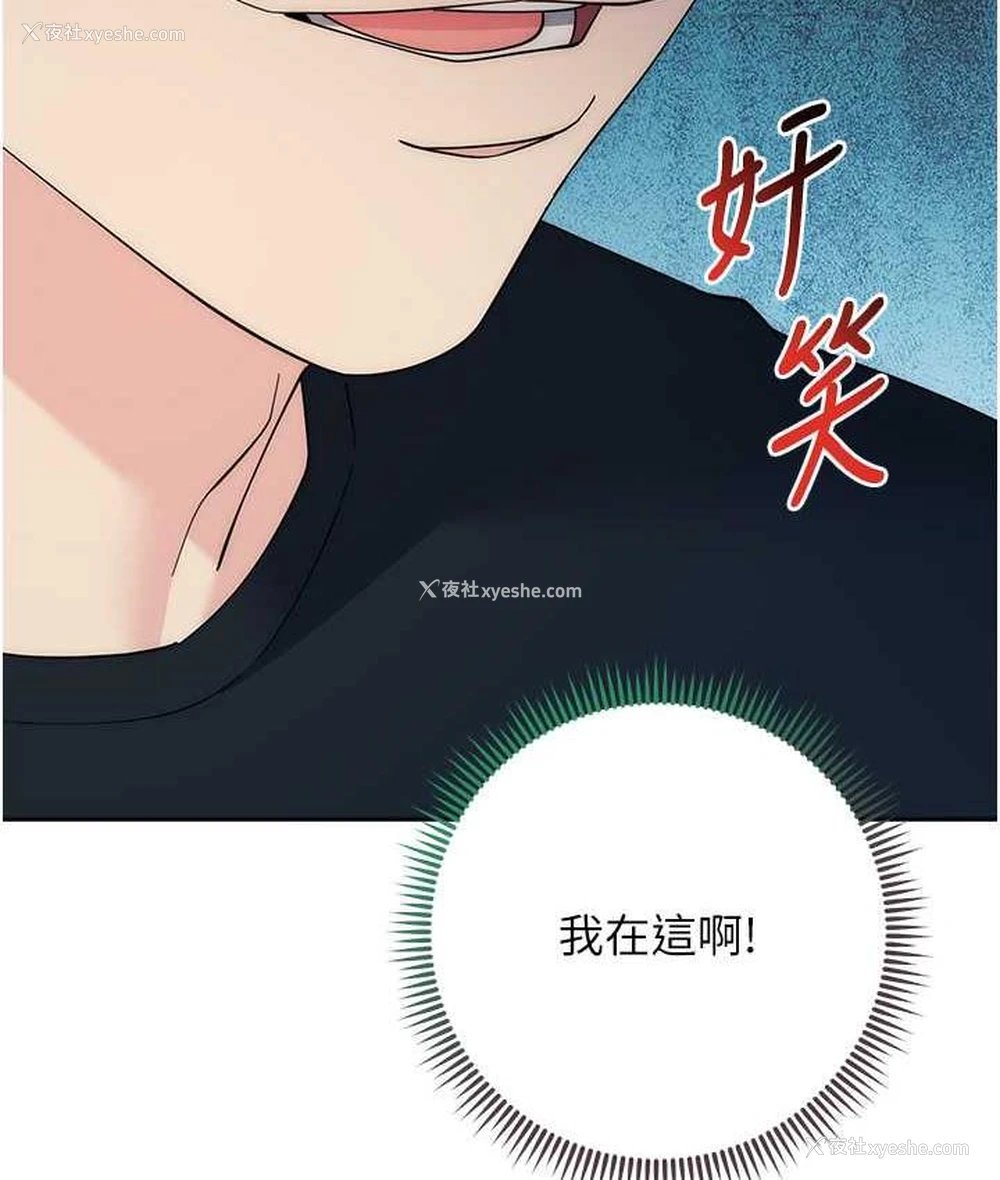 199P - 边缘人的复仇