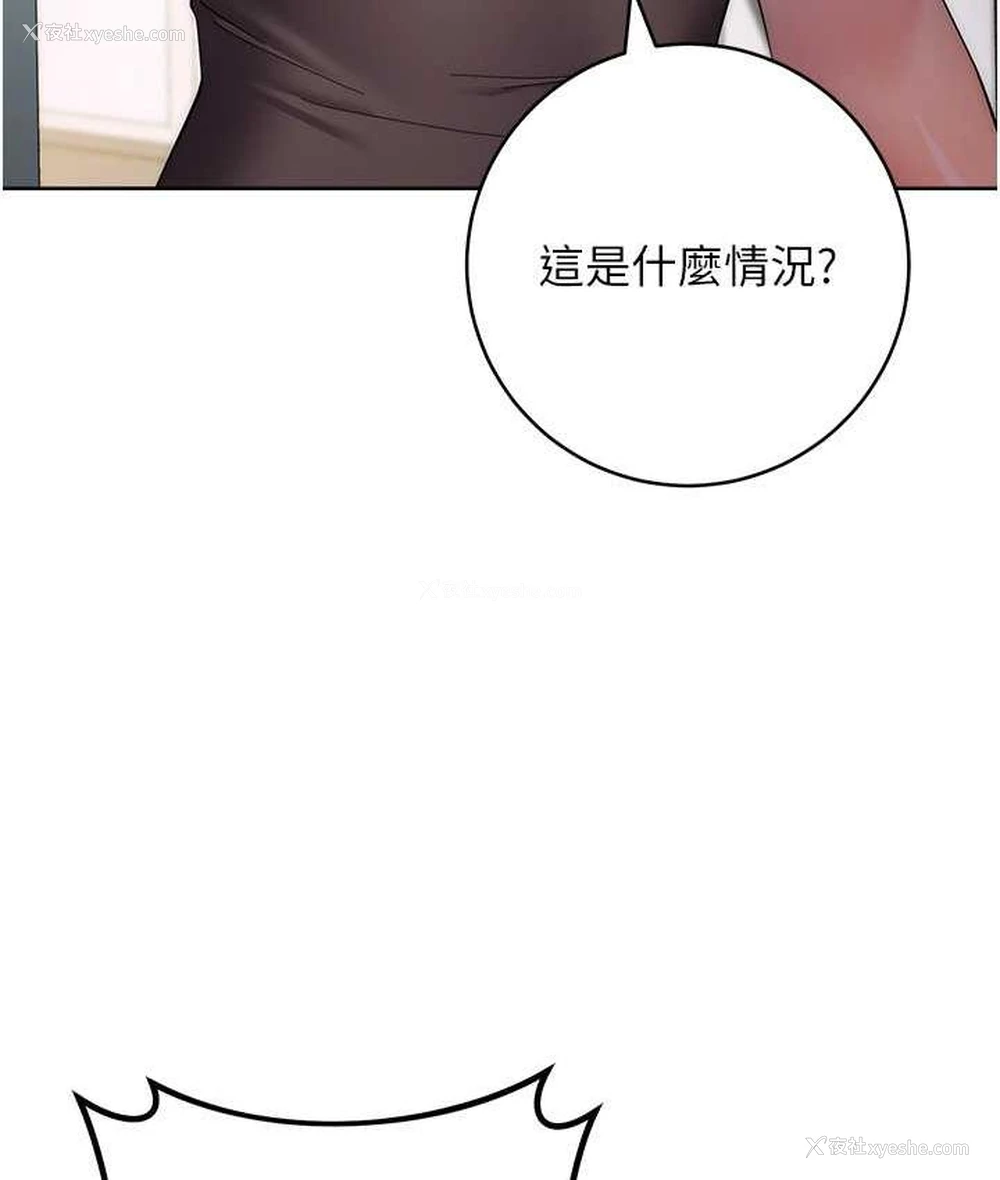 19P - 边缘人的复仇