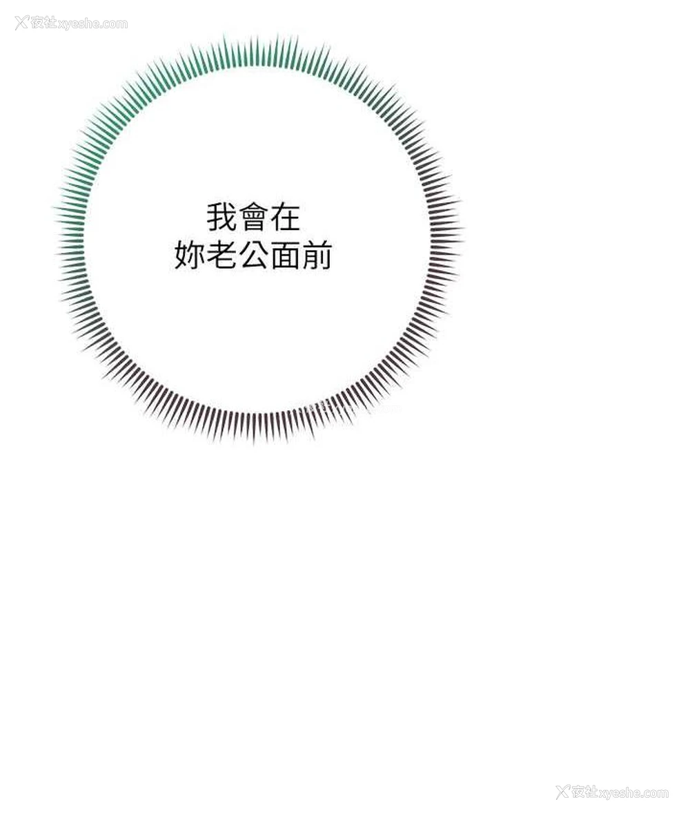 204P - 边缘人的复仇