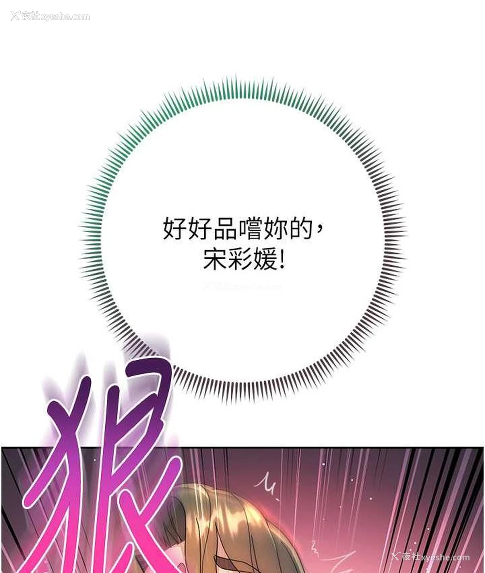 205P - 边缘人的复仇