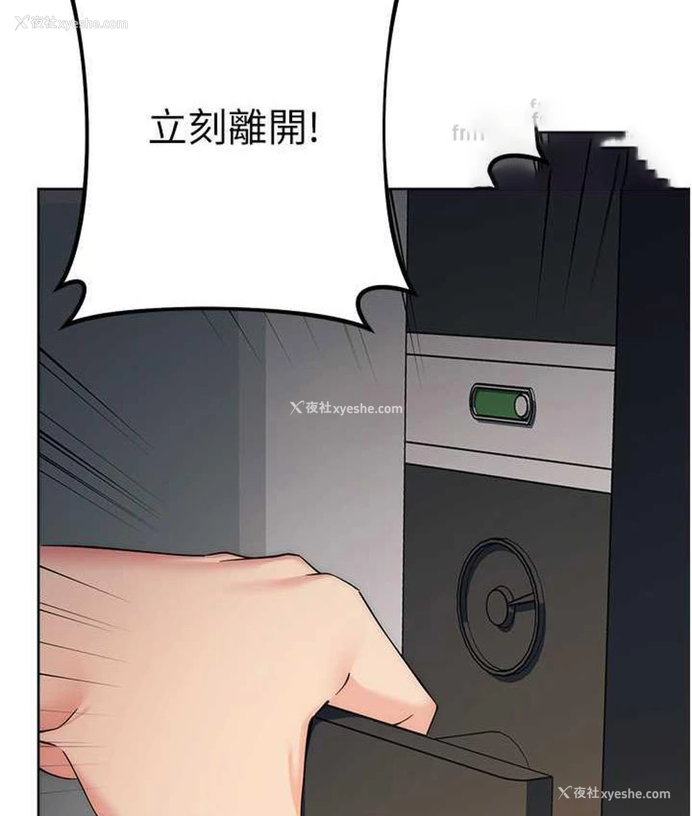 20P - 边缘人的复仇