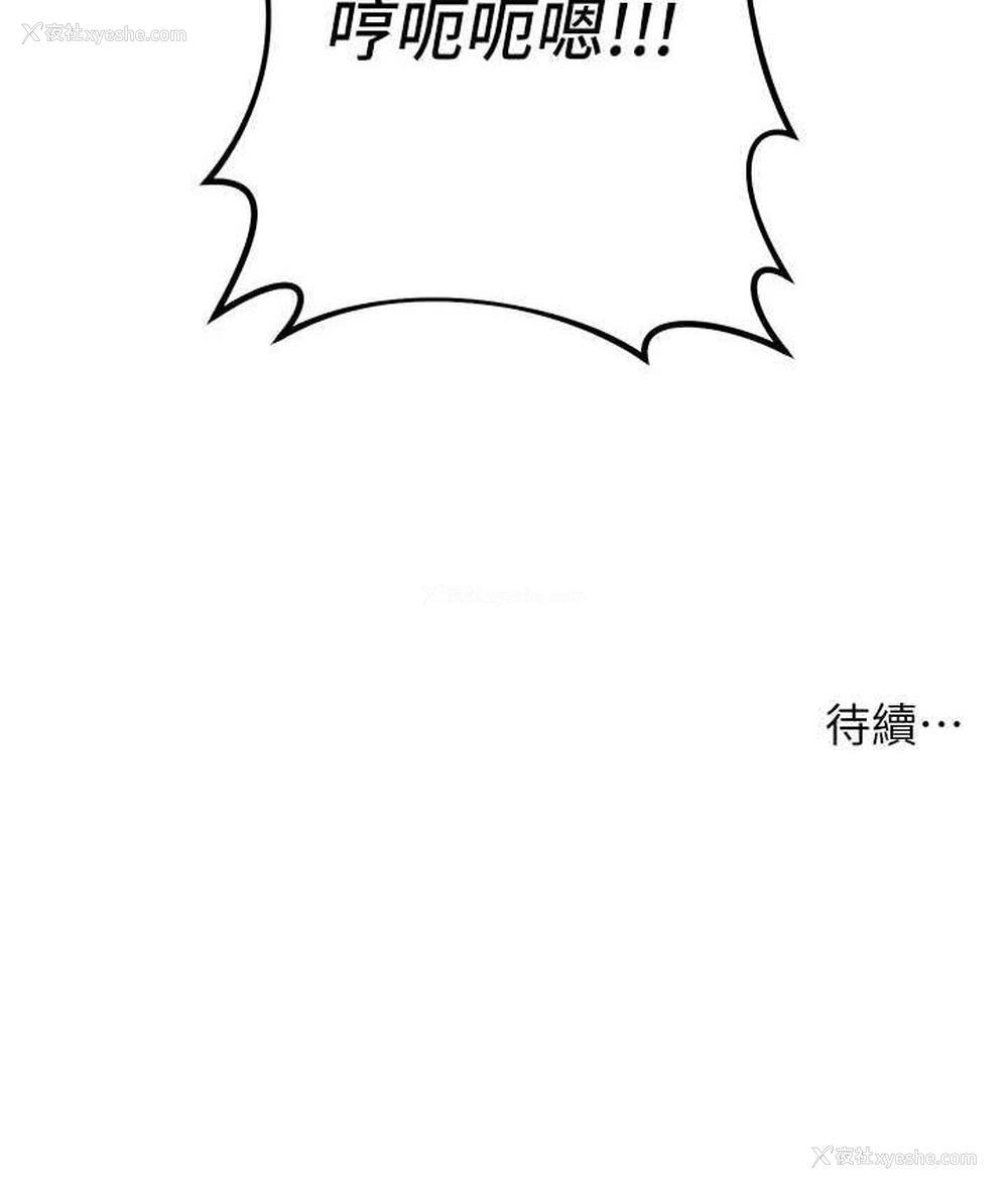 208P - 边缘人的复仇