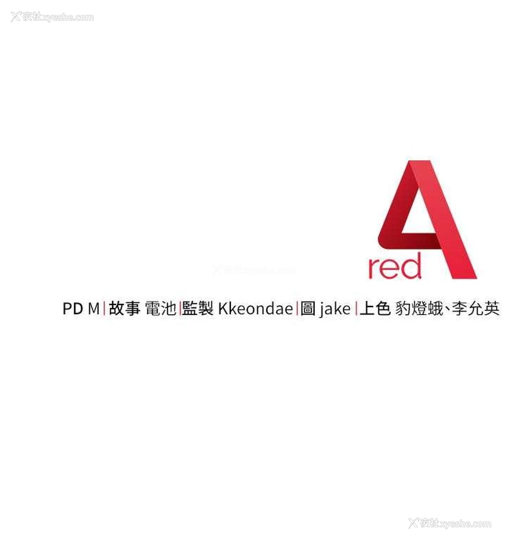 209P - 边缘人的复仇