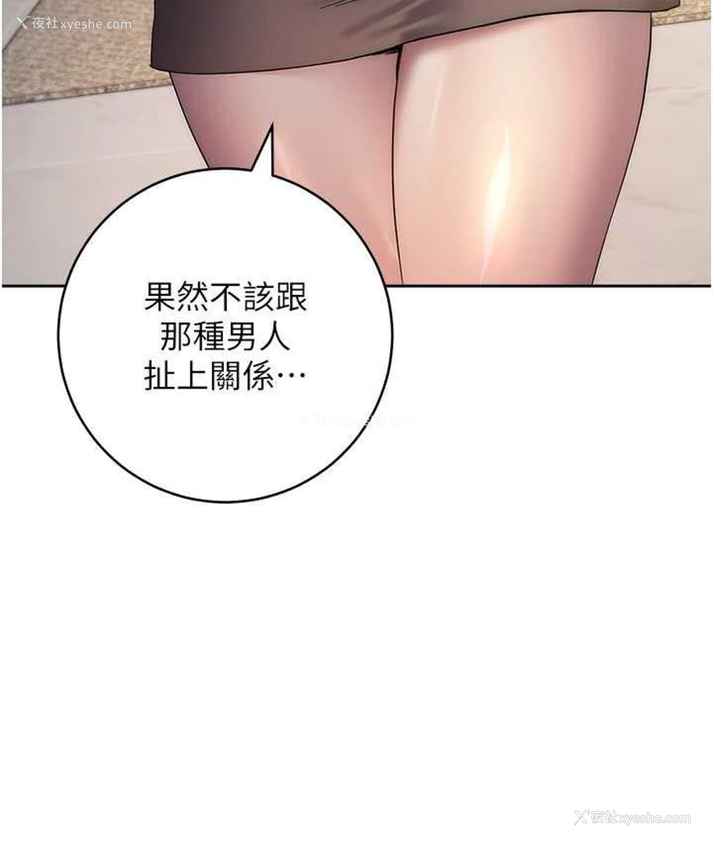 24P - 边缘人的复仇