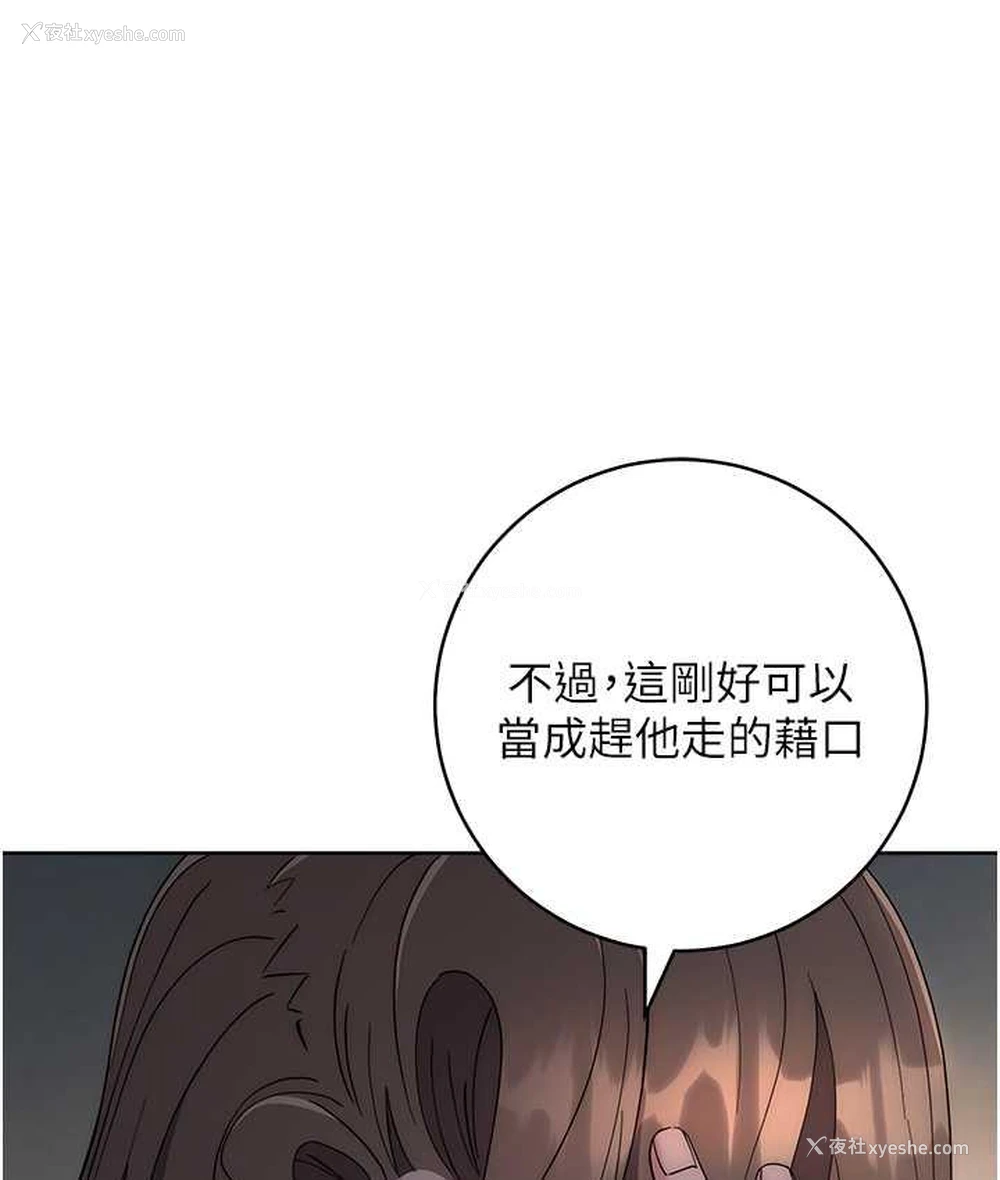 25P - 边缘人的复仇
