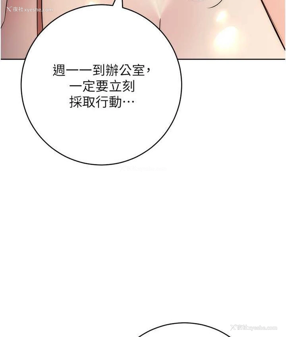 27P - 边缘人的复仇