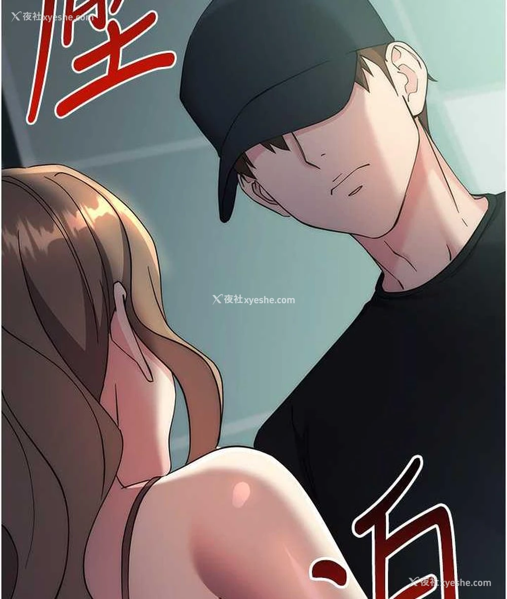 2P - 边缘人的复仇