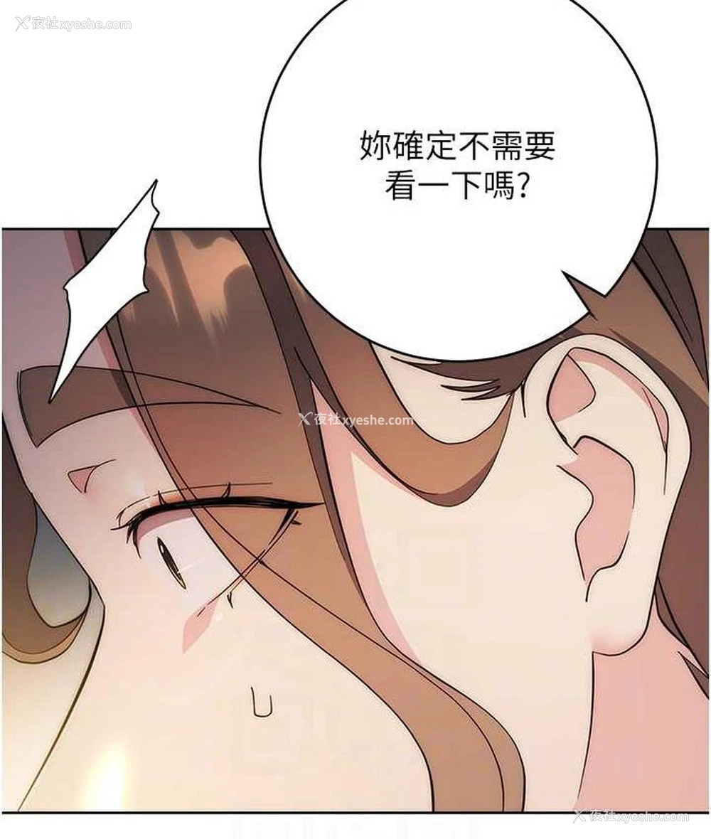 28P - 边缘人的复仇