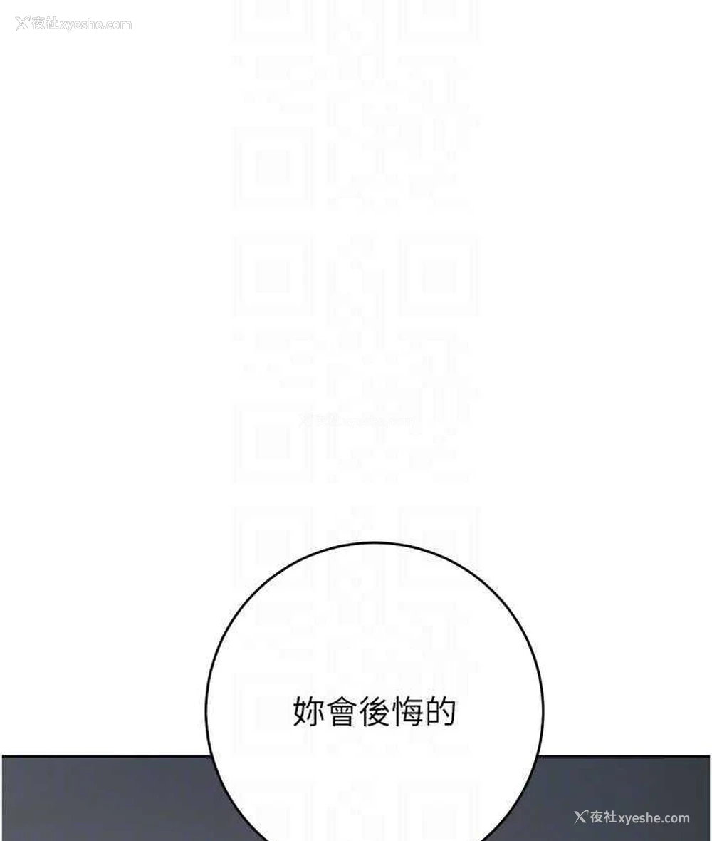 29P - 边缘人的复仇