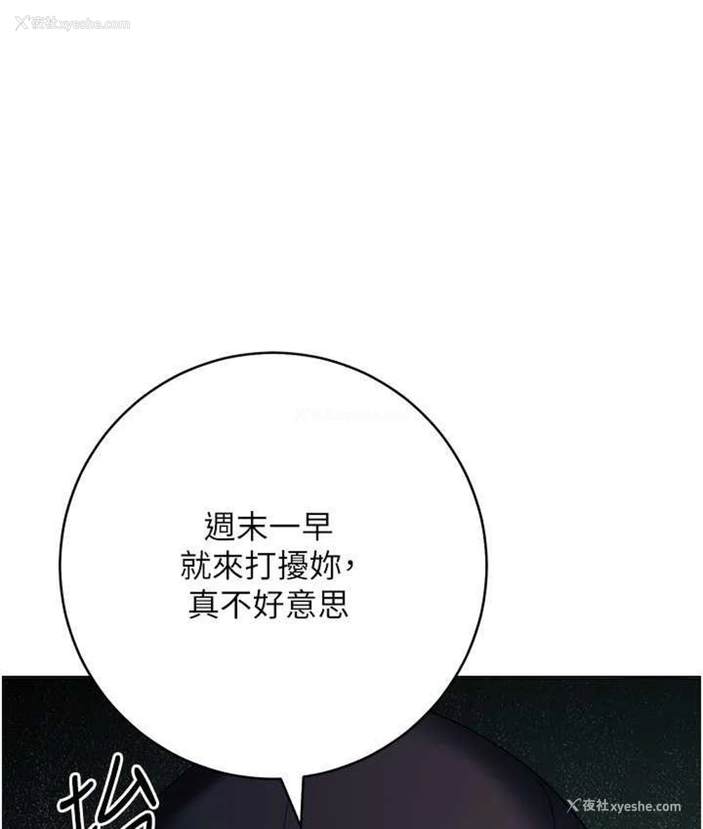 4P - 边缘人的复仇