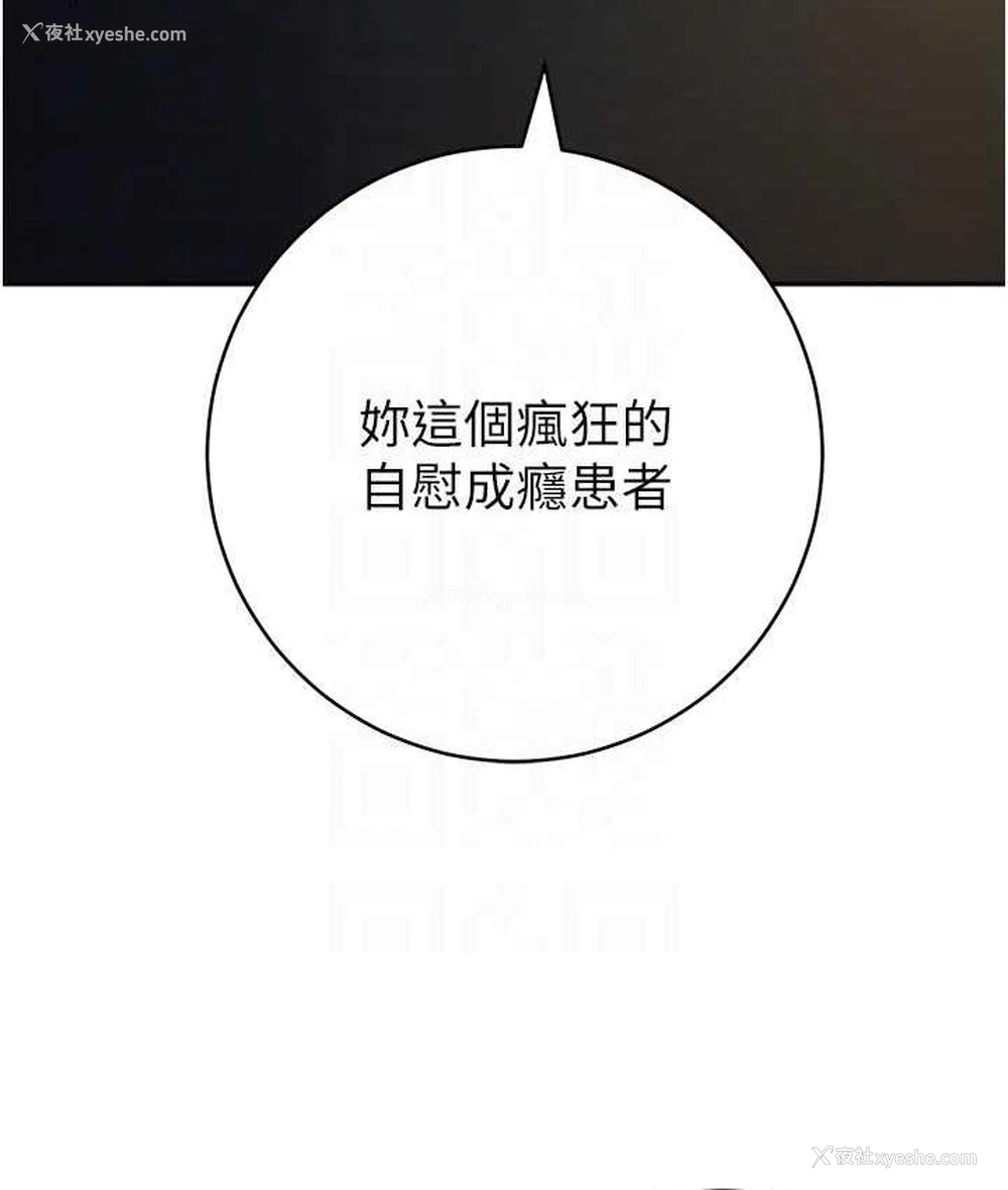 57P - 边缘人的复仇