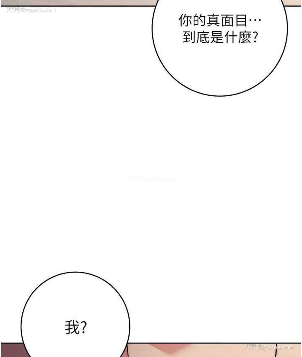 64P - 边缘人的复仇